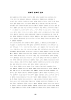 유가와 묵가와 도가-1