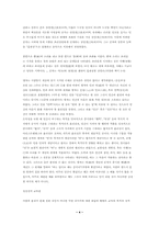 유가와 묵가와 도가-4