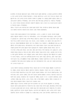 유가와 묵가와 도가-5