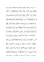 유가와 묵가와 도가-6