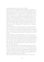 유가와 묵가와 도가-7