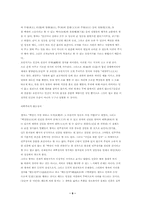 유가와 묵가와 도가-9