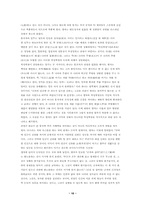 유가와 묵가와 도가-10
