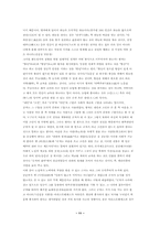 유가와 묵가와 도가-11