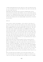 유가와 묵가와 도가-12