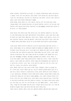 유가와 묵가와 도가-13