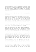 유가와 묵가와 도가-14