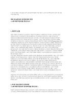 유럽 진보운동의 전개과정과 전망-1