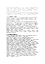 유럽 진보운동의 전개과정과 전망-3