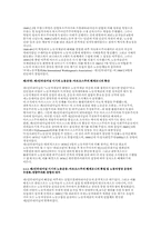 유럽 진보운동의 전개과정과 전망-4