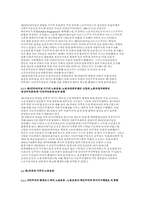 유럽 진보운동의 전개과정과 전망-5