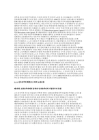 유럽 진보운동의 전개과정과 전망-6