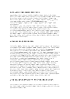 유럽 진보운동의 전개과정과 전망-7