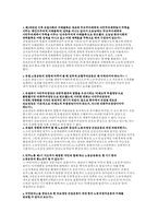 유럽 진보운동의 전개과정과 전망-8