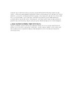 유럽 진보운동의 전개과정과 전망-9