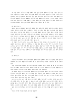 유미주의 소설 레포트-4