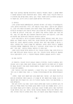 유미주의 소설 레포트-6
