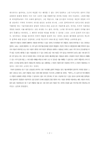유종호의 시란 레포트-2