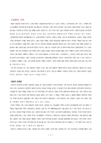 유종호의 시란 레포트-3