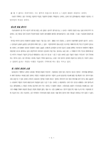 유종호의 시란 레포트-4