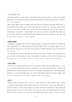 유종호의 시란 레포트-5