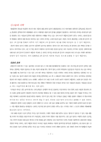 유종호의 시란 레포트-7
