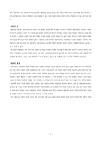 유종호의 시란 레포트-8