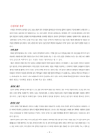 유종호의 시란 레포트-9