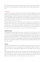유종호의 시란 레포트-11