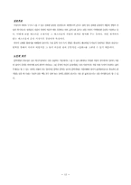 유종호의 시란 레포트-12