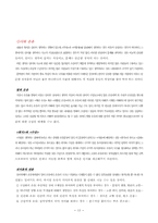 유종호의 시란 레포트-13
