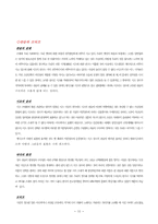 유종호의 시란 레포트-15