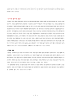 유종호의 시란 레포트-16
