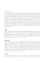 유종호의 시란 레포트-17