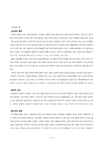 유종호의 시란 레포트-19