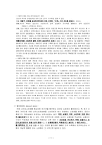 유통의 개념 레포트-5