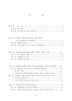 은행의 리스크 관리-1
