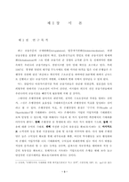 은행의 리스크 관리-3