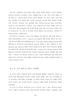 은행의 리스크 관리-4