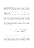은행의 리스크 관리-5