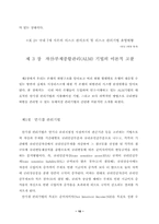 은행의 리스크 관리-10