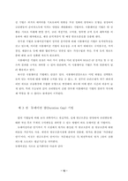 은행의 리스크 관리-12