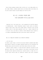은행의 리스크 관리-15