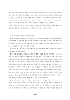 은행의 리스크 관리-19