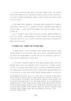 의료분쟁조정법의 문제점 점검-17