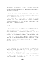 의료분쟁조정법의 문제점 점검-18