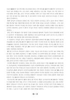 의사측 토론 발제문 [의약분업]-7