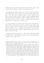 의정활동 평가의 현황과 과제-4