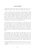 의정활동 평가의 현황과 과제-5