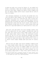 의정활동 평가의 현황과 과제-6